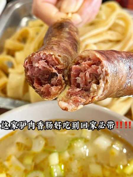 驴肉香肠直接可以吃吗 驴肉香肠直接可以吃吗有毒吗