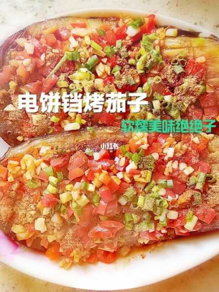 茄子饼在电饼铛上怎么做 茄子饼在电饼铛上怎么做的