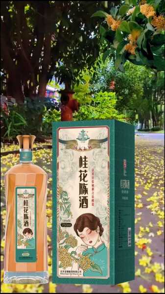 桂花陈酒怎么喝最好喝 桂花陈酒怎么做