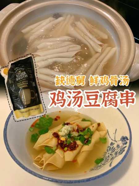 鸡汤豆腐串的汤怎样熬 鸡汤豆腐串的配料