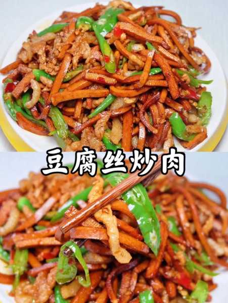 豆腐丝怎么炒 豆腐丝怎么炒不粘锅