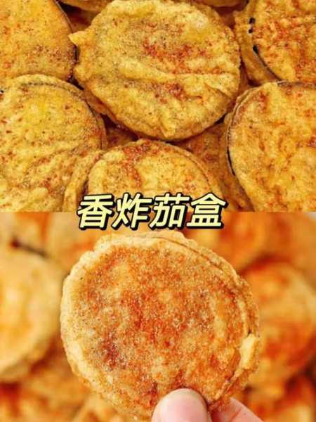 茄子饼怎样做外酥里嫩 茄子饼怎样做外酥里嫩好吃