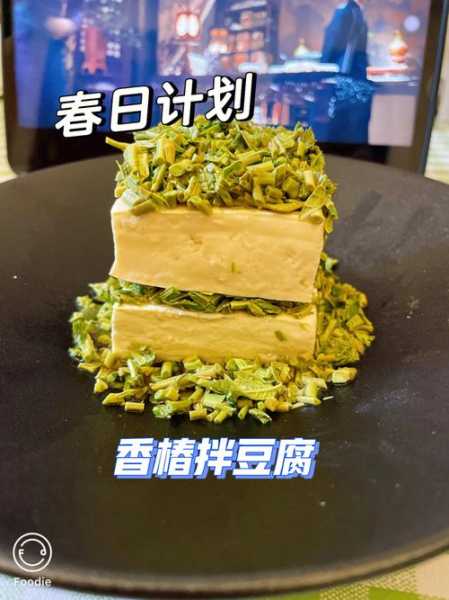 香椿拌豆腐怎么做好吃 香椿拌豆腐怎么做好吃又简单清炖猪蹄