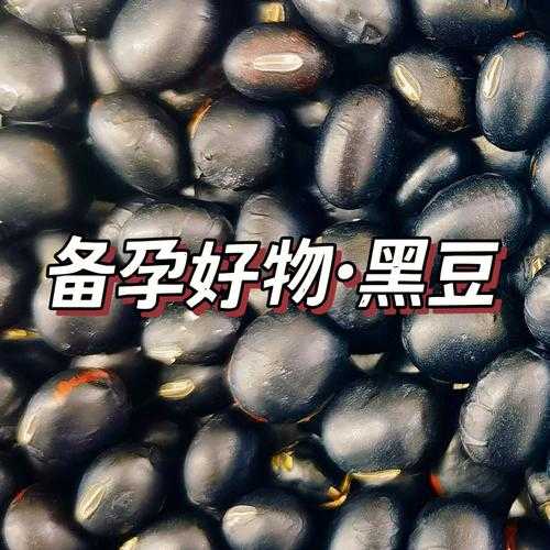 天津乌豆的功效与作用 天津乌豆的制作方法