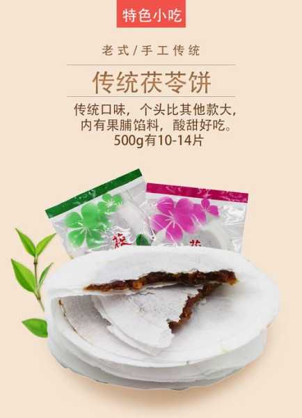 茯苓夹饼热量 茯苓饼热量高吗