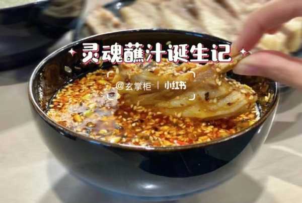 手把羊肉的蘸料怎么调 手把羊肉蘸料怎么调好吃