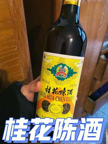 桂花陈酒怎么喝最好喝 桂花陈酒有什么用处