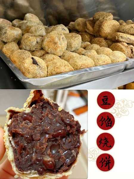 豆馅烧饼可以保存多久 豆陷烧饼