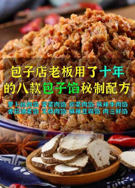 酱肉包子馅的最佳配方 酱香包子馅料做法及配方