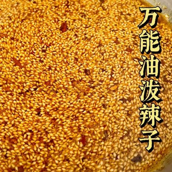 辣椒油怎么制作又香又好吃 辣椒段怎么制作又香又好吃的