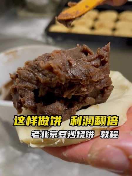 豆馅烧饼烤多少分钟 豆馅烧饼可以保存多久