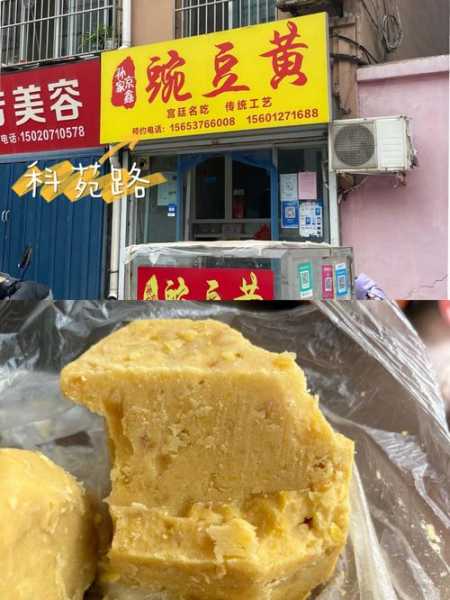 豌豆黄可以保存几天 豌豆黄能保存多久