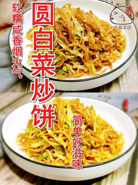 炒饼是哪里的特色 炒饼是哪里的特色菜