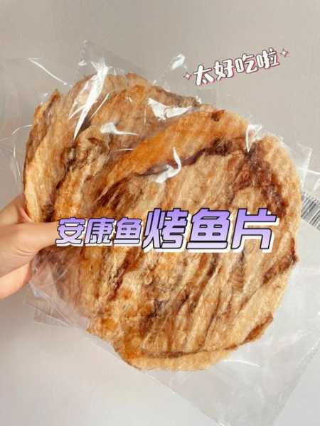 烤鱼片的制作方法和配料 烤鱼片的制作方法和配料大全