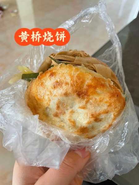 黄骅烧饼的来历 黄骅哪家烧饼好吃