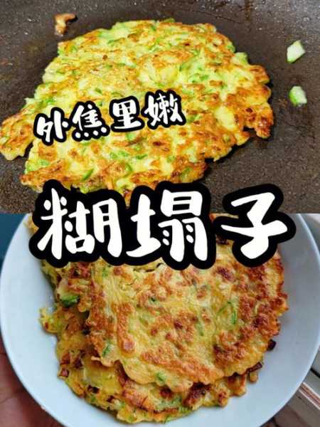 老北京糊塌子的蘸料 北京糊塌子蘸汁做法