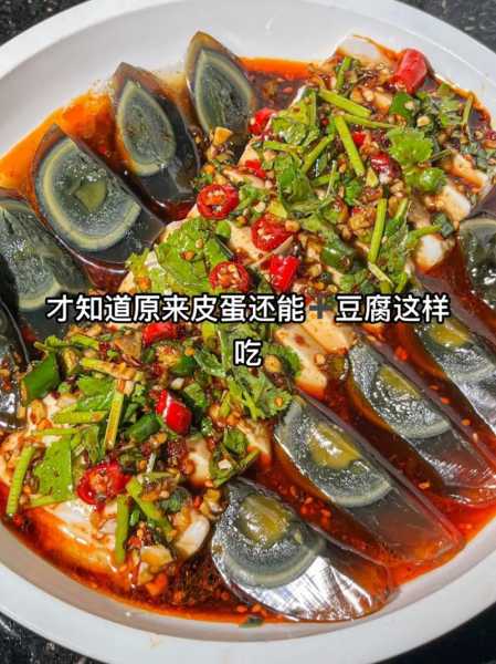 豆腐拌皮蛋热量高吗 豆腐拌皮蛋吃了会胖吗