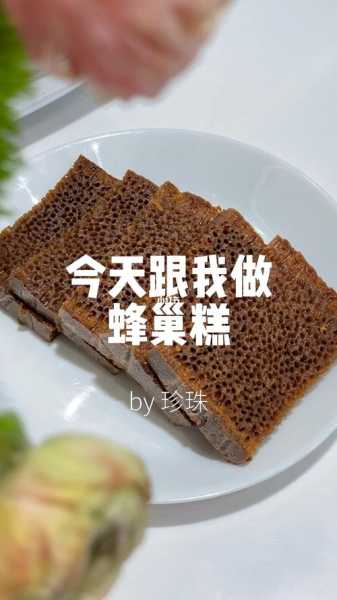 蜂糕吃的功效是什么 蜜蜂糕的功效