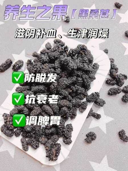 桑葚皮能吃吗 桑葚皮的功效与作用及食用方法