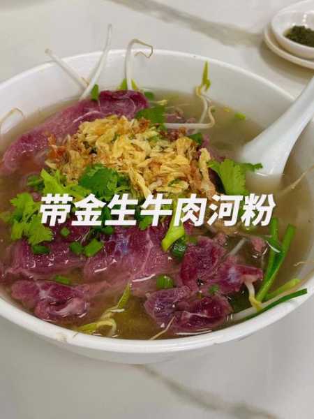 生牛肉河粉怎么吃 牛肉生粉怎么做好吃