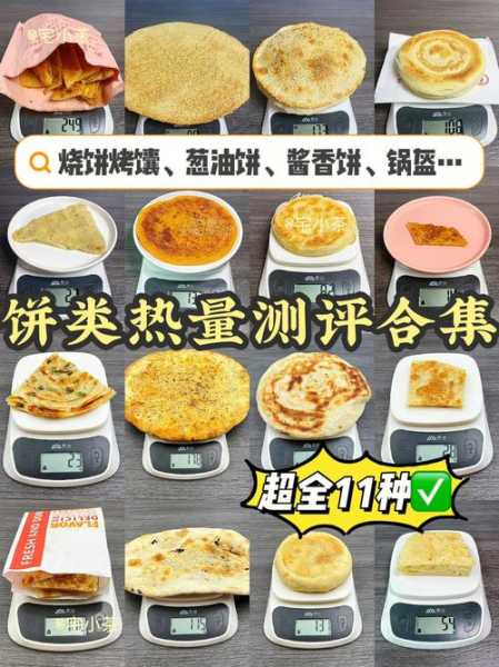 豆馅烧饼热量 豆馅烧饼热量多少