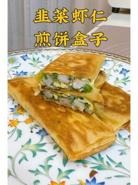 煎饼合子怎么包 煎饼合子的做法及视频