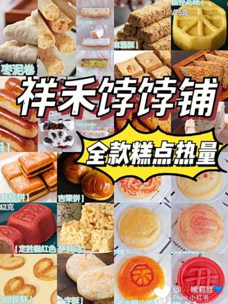 墩饽饽热量 虎皮饽饽热量