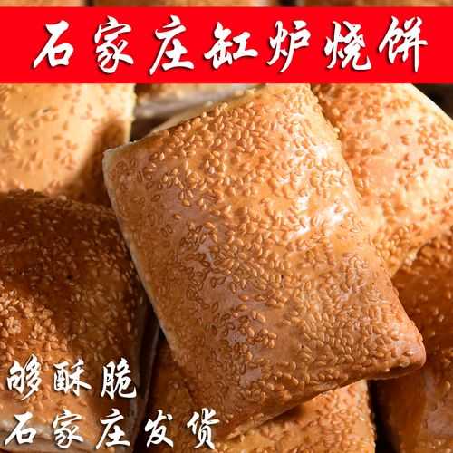 缸炉烧饼怎么贴不会掉下来 烧饼缸炉子