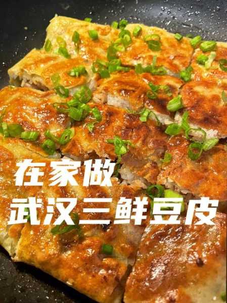 三河豆皮怎么保存 三鲜豆皮制作视频