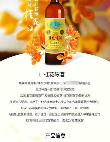 桂花陈酒有什么用处 桂花陈酒有什么用处吗