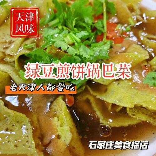 锅巴菜的卤汁怎么做 锅巴菜卤用什么香料