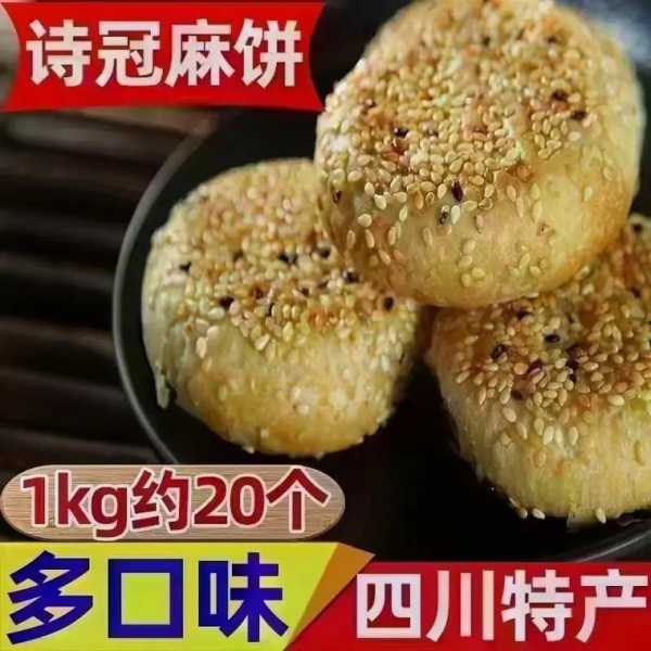 麻饼是哪里的特产 麻饼什么地方最有名