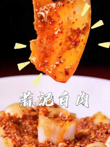 蒜泥白肉的介绍 蒜泥白肉介绍语言