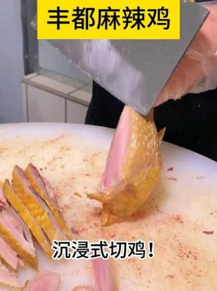 鬼城麻辣鸡怎么做 鬼城麻辣鸡的表情包