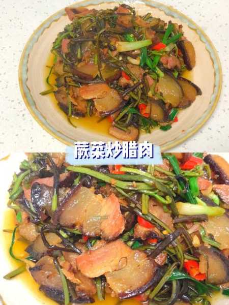 腊肉蕨菜怎么做好吃 腊肉蕨菜怎么做好吃又简单