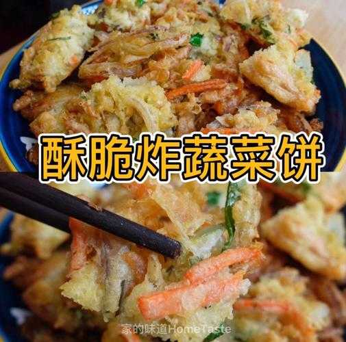 炸干菜需要多长时间 炸蔬菜干