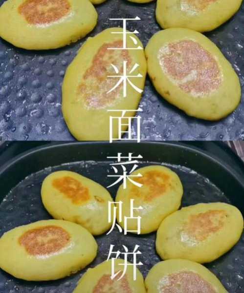 贴饼子玉米面怎么和面 贴饼子玉米面怎么和面三和面