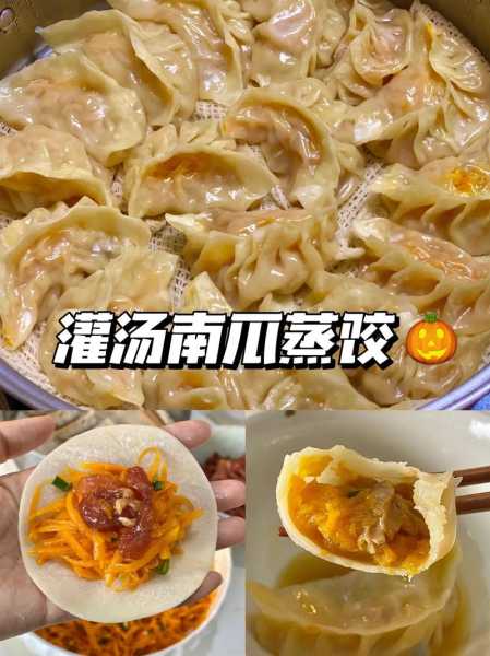 灌汤饺子蒸多久 灌汤蒸饺做法