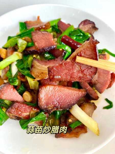 苗家腊肉怎么炒好吃 苗家腊肉怎么炒好吃视频