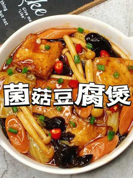 塌菇菜烧豆腐怎么烧 塌菇菜烧豆腐怎么烧才好吃