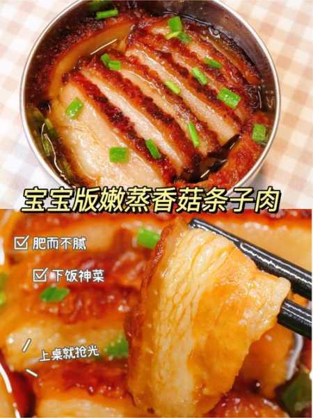 碗肉蒸多长时间 碗肉蒸多长时间最好