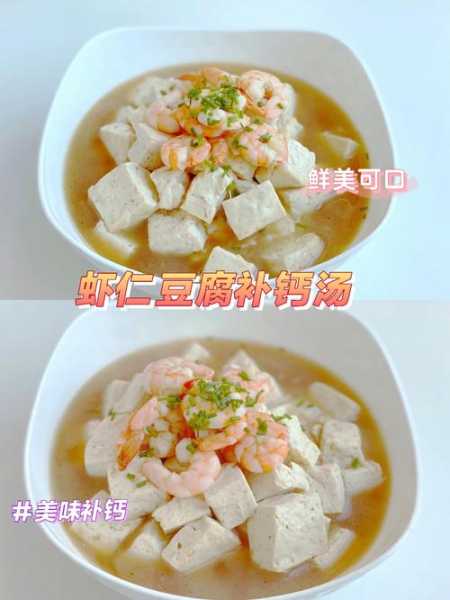 虾米米豆腐的做法 虾米豆腐煲的做法
