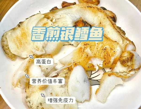 银白鱼的烹饪方法 白银鱼怎么做好吃