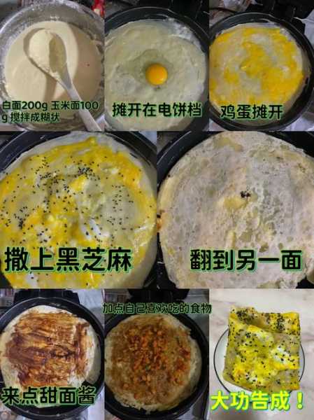 煎饼果子的做法 煎饼果子的做法和配方视频教程