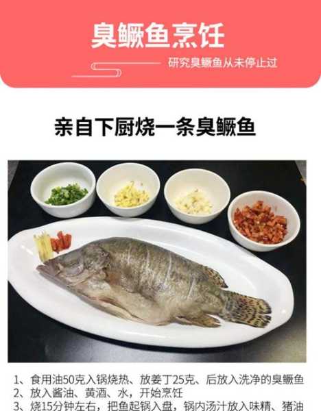 腌鲜鳜鱼怎么做 腌鲜鳜鱼做法