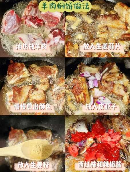 焖饼正宗做法 焖饼正宗做法视频