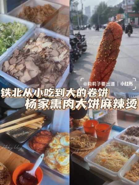 杨家大饼的做法 杨家大厨