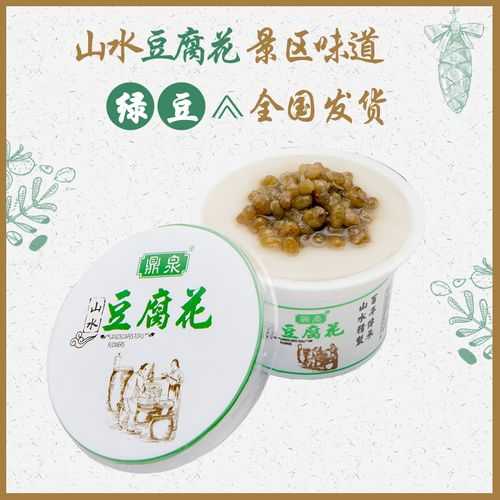 山水豆腐花制作教程 山水豆腐花多少钱一箱