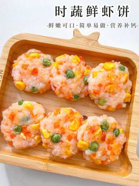 雷州虾饼的制作方法 雷州虾饼怎样做