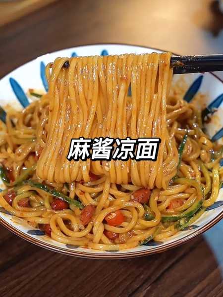 麻汁凉面的制作方法 麻汁凉面的制作方法窍门